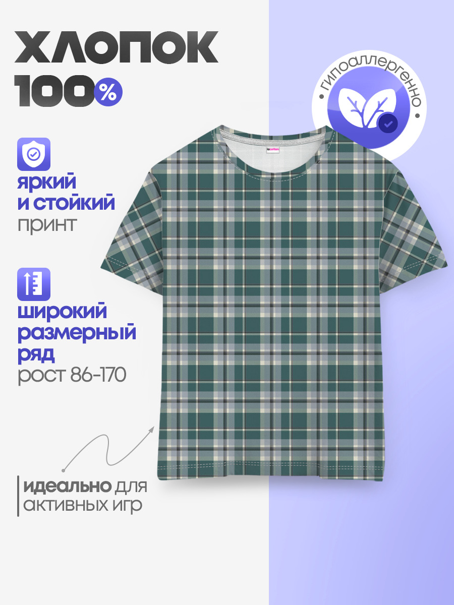 Узор в клетку