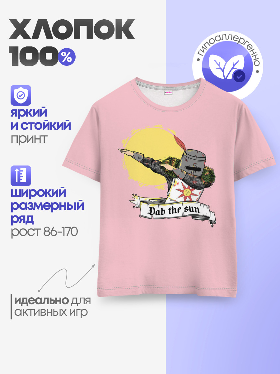 Dab the sun