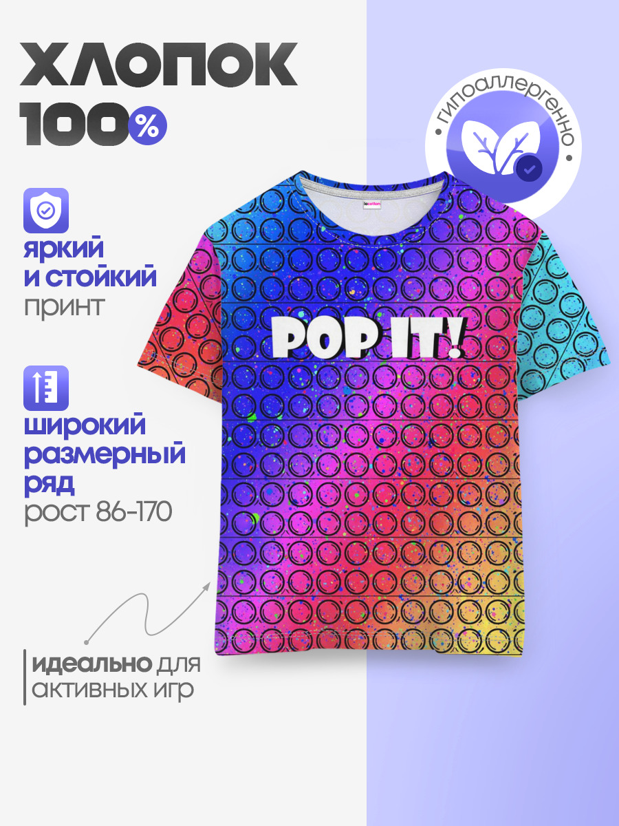 Детская базовая футболка