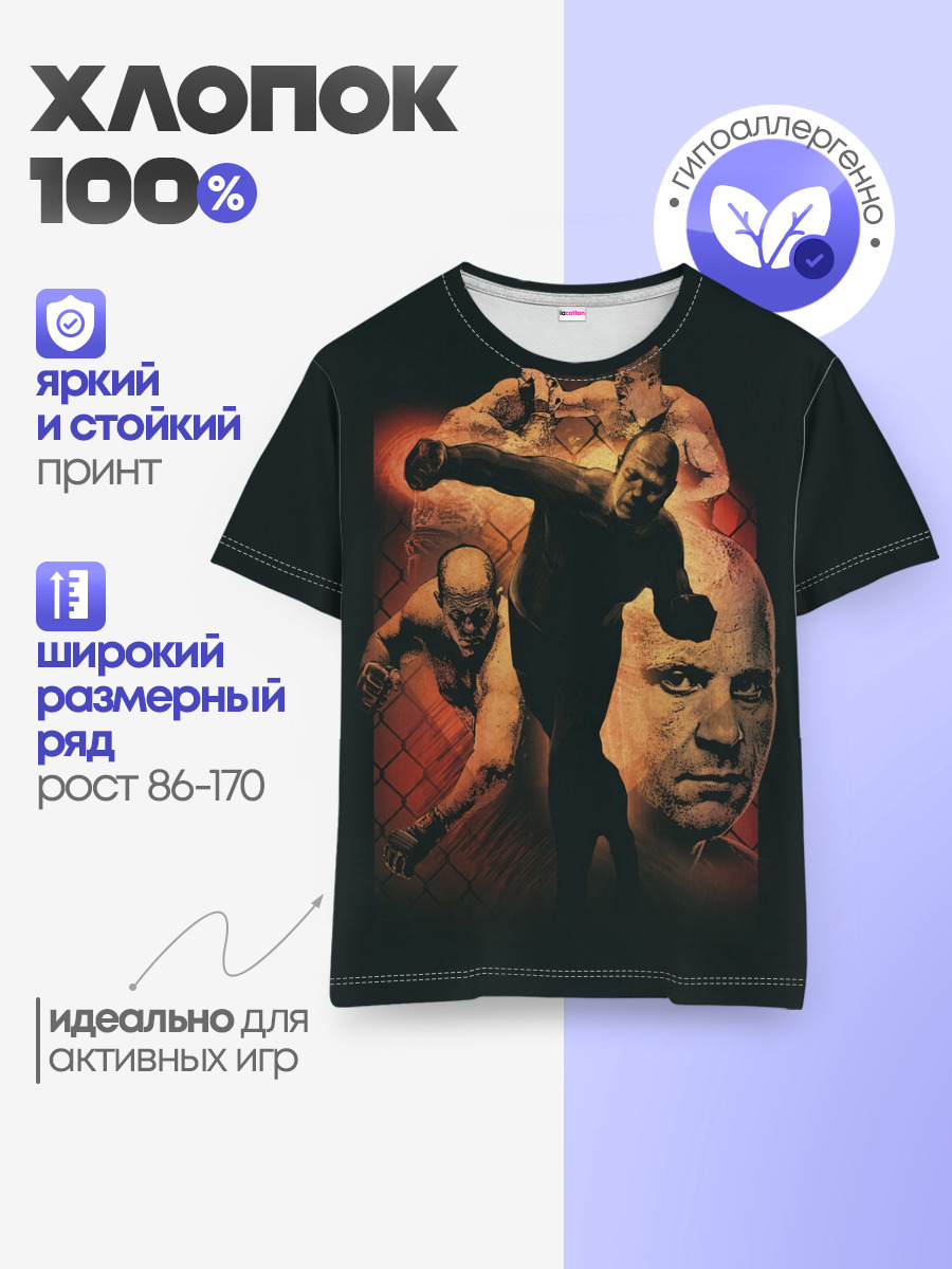 Федор Емельяненко Император
