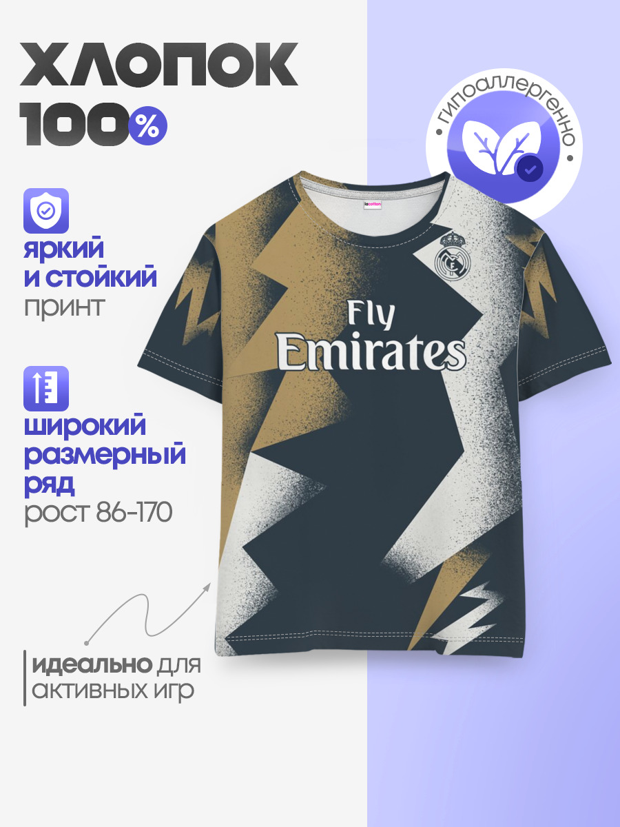 Детская базовая футболка