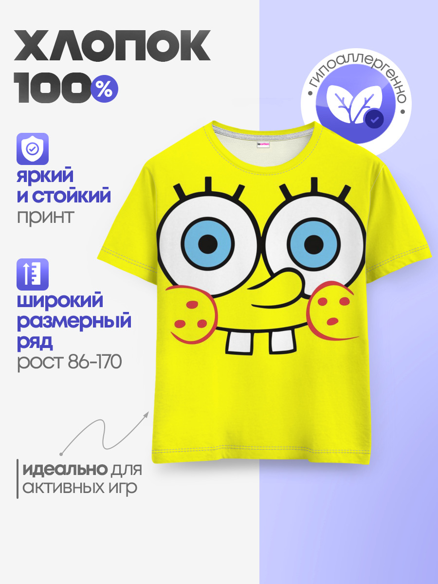 Детская базовая футболка