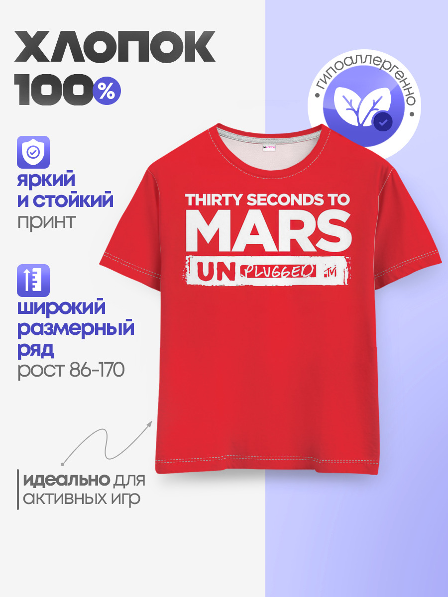 Thirty Seconds to Mars UN PLUGGED