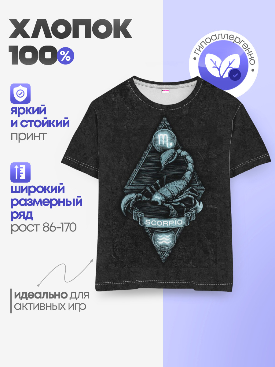Детская базовая футболка