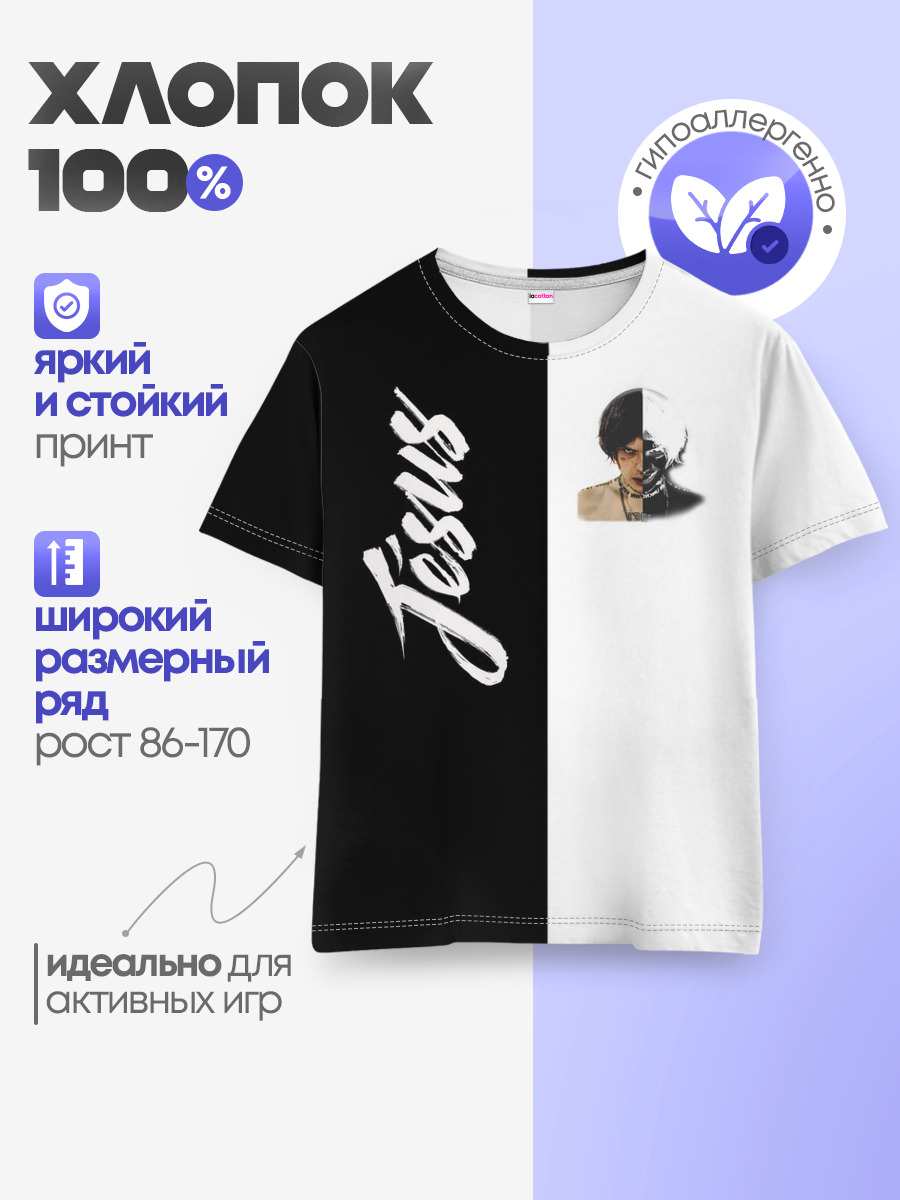 Детская базовая футболка
