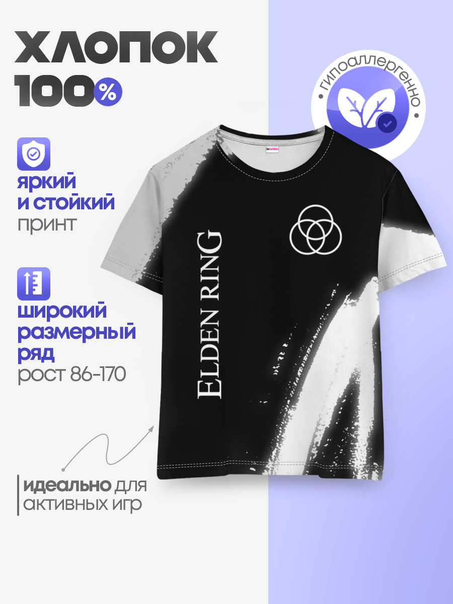 Детская базовая футболка