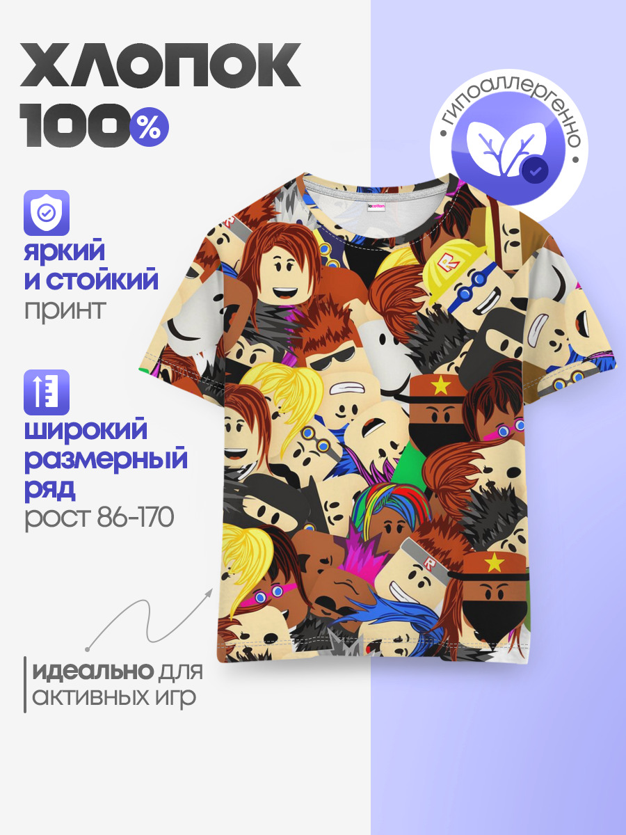 Детская базовая футболка