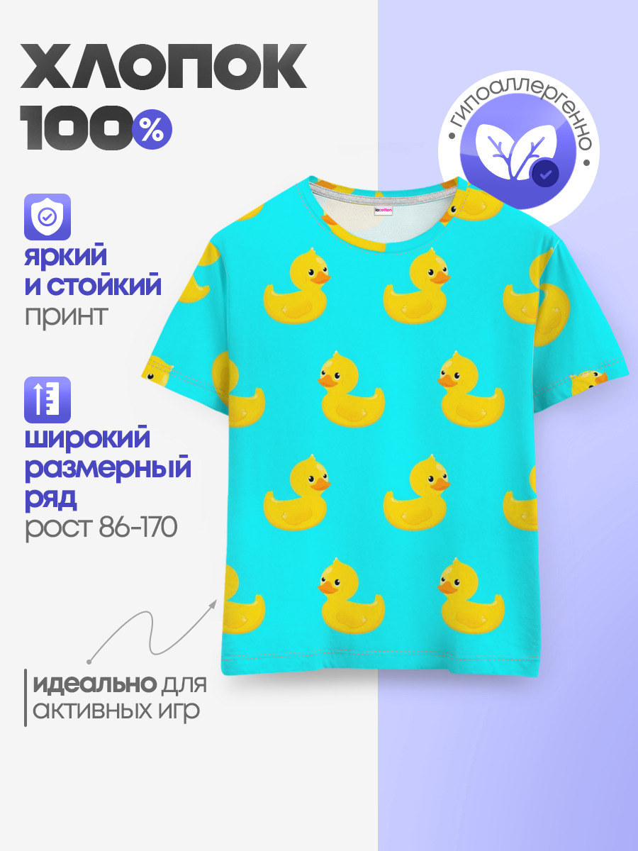 Уточки