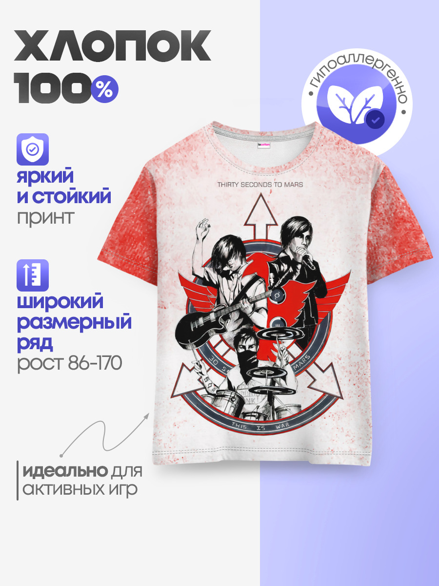 Детская базовая футболка