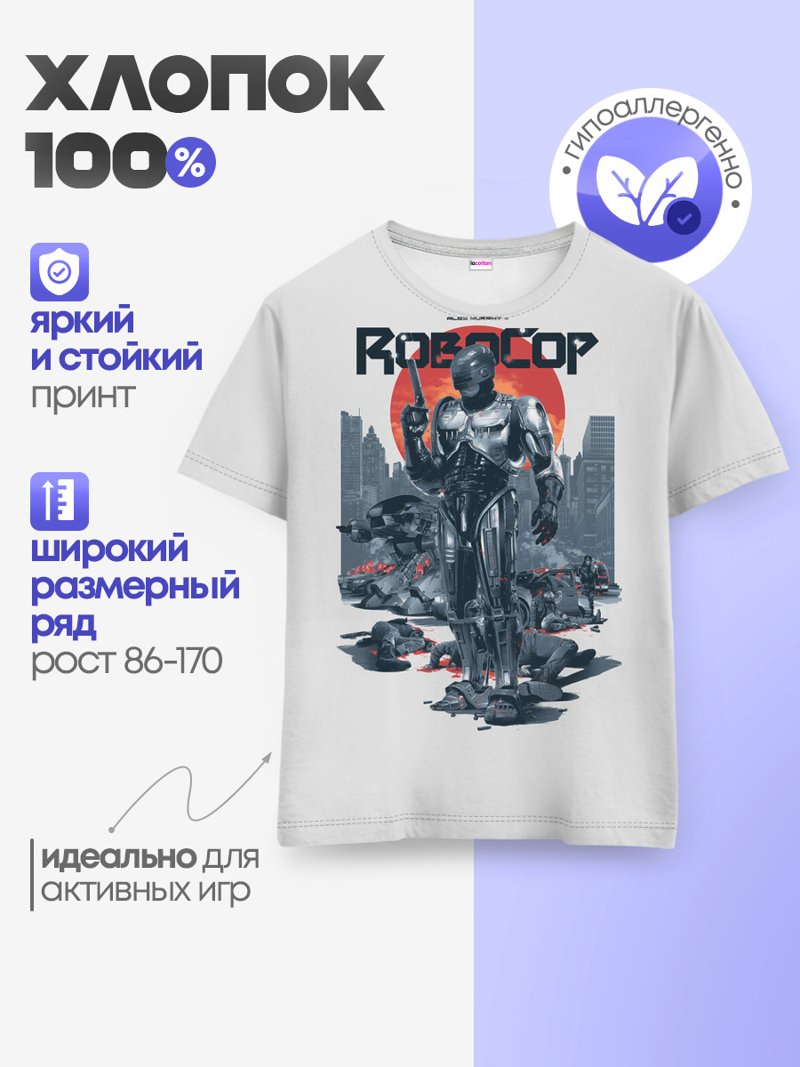 Робот полицейский