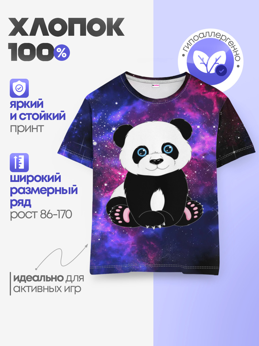 Детская базовая футболка