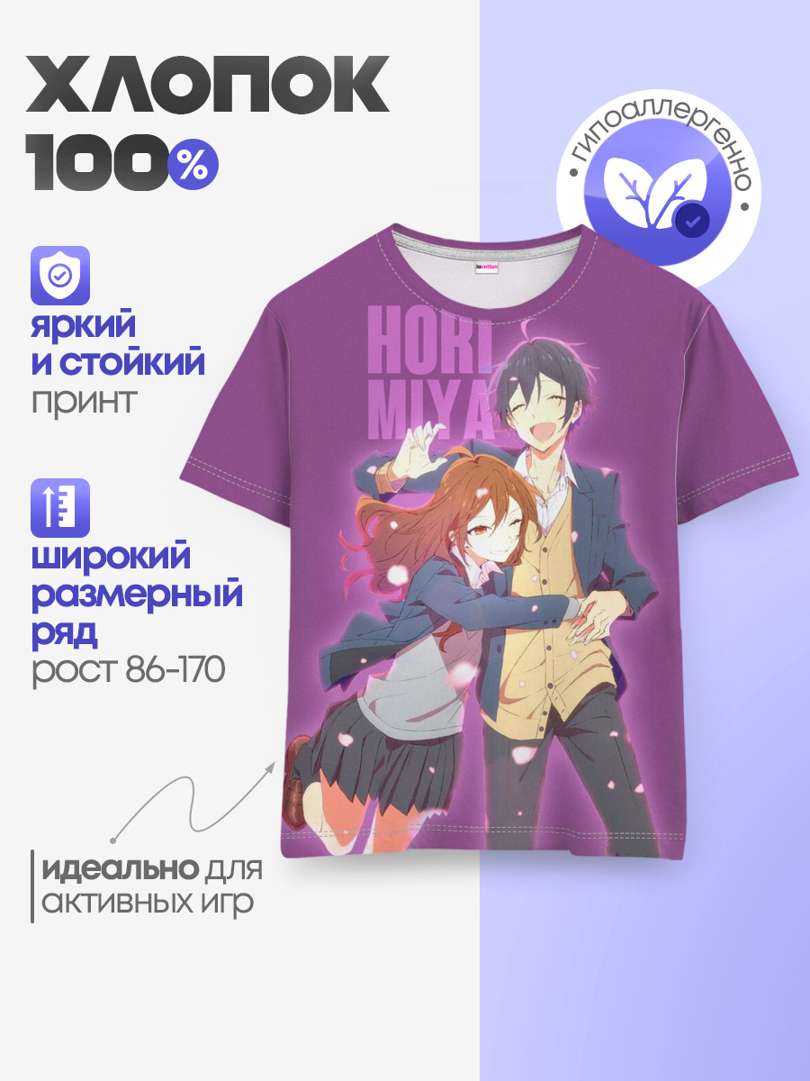 ХОРИМИЯ