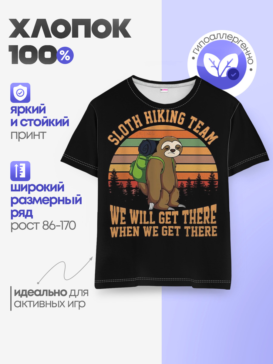 Детская базовая футболка