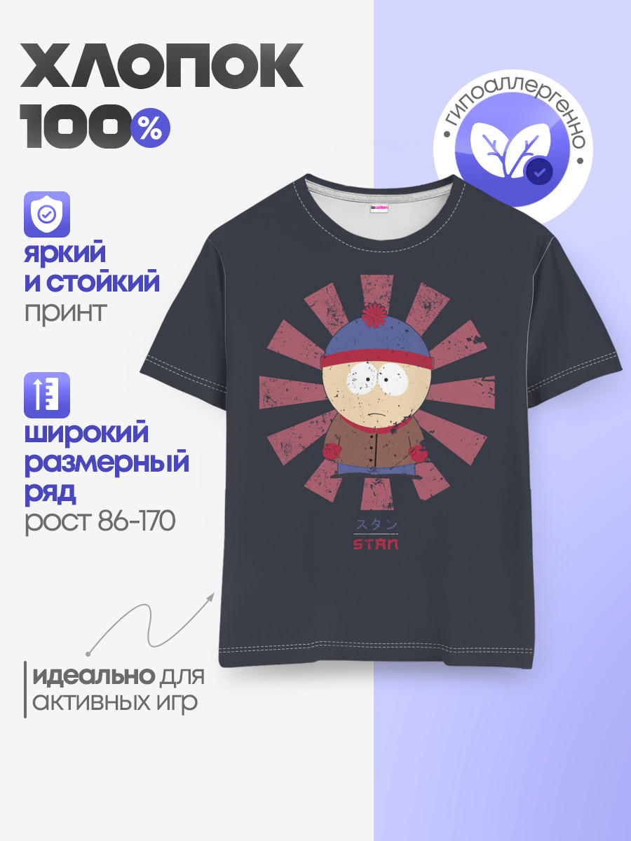 Детская базовая футболка