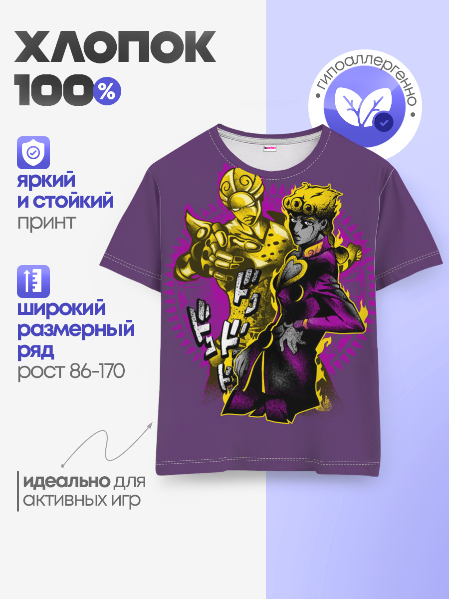Джорно Джованна и Голд