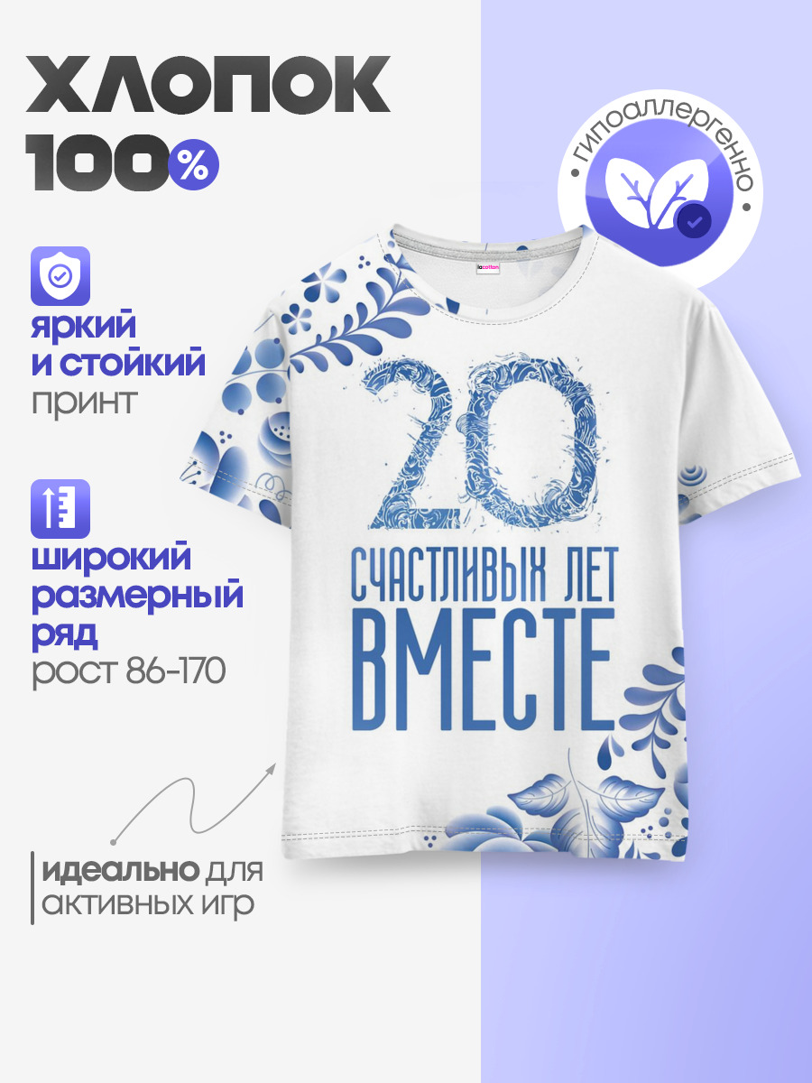 Детская базовая футболка