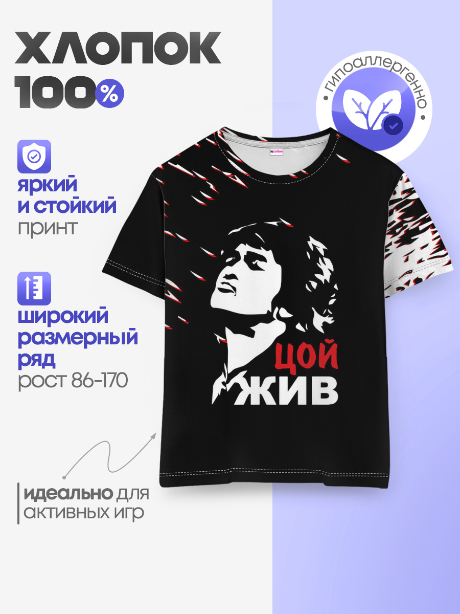 Виктор Цой