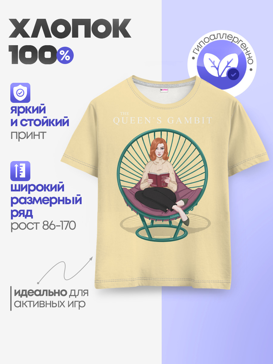 Детская базовая футболка