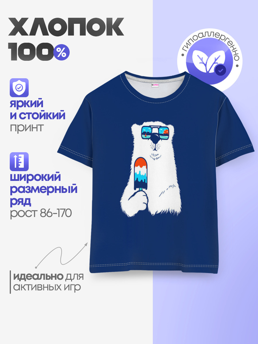 Детская базовая футболка