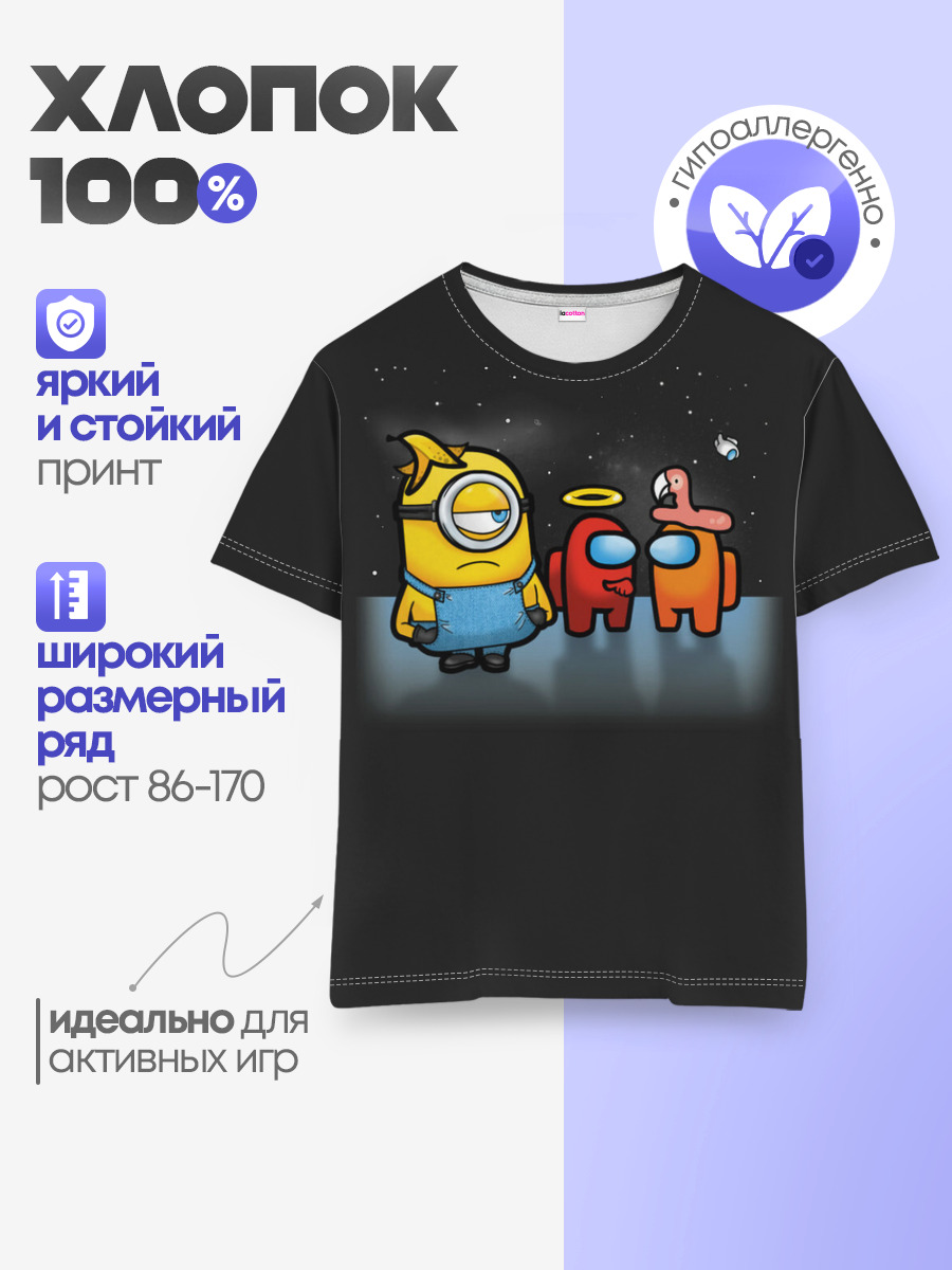 Детская базовая футболка