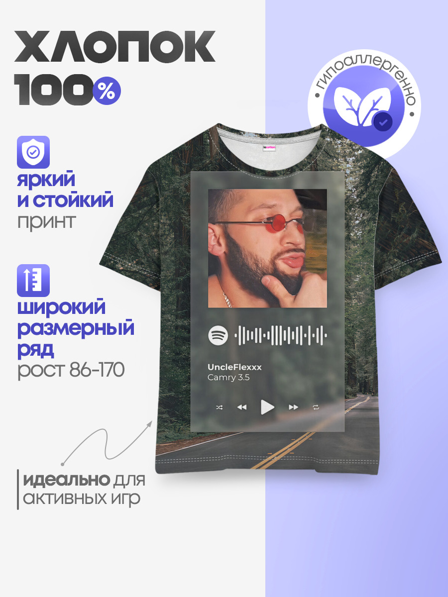 Camry 3.5 / Spotify - QR