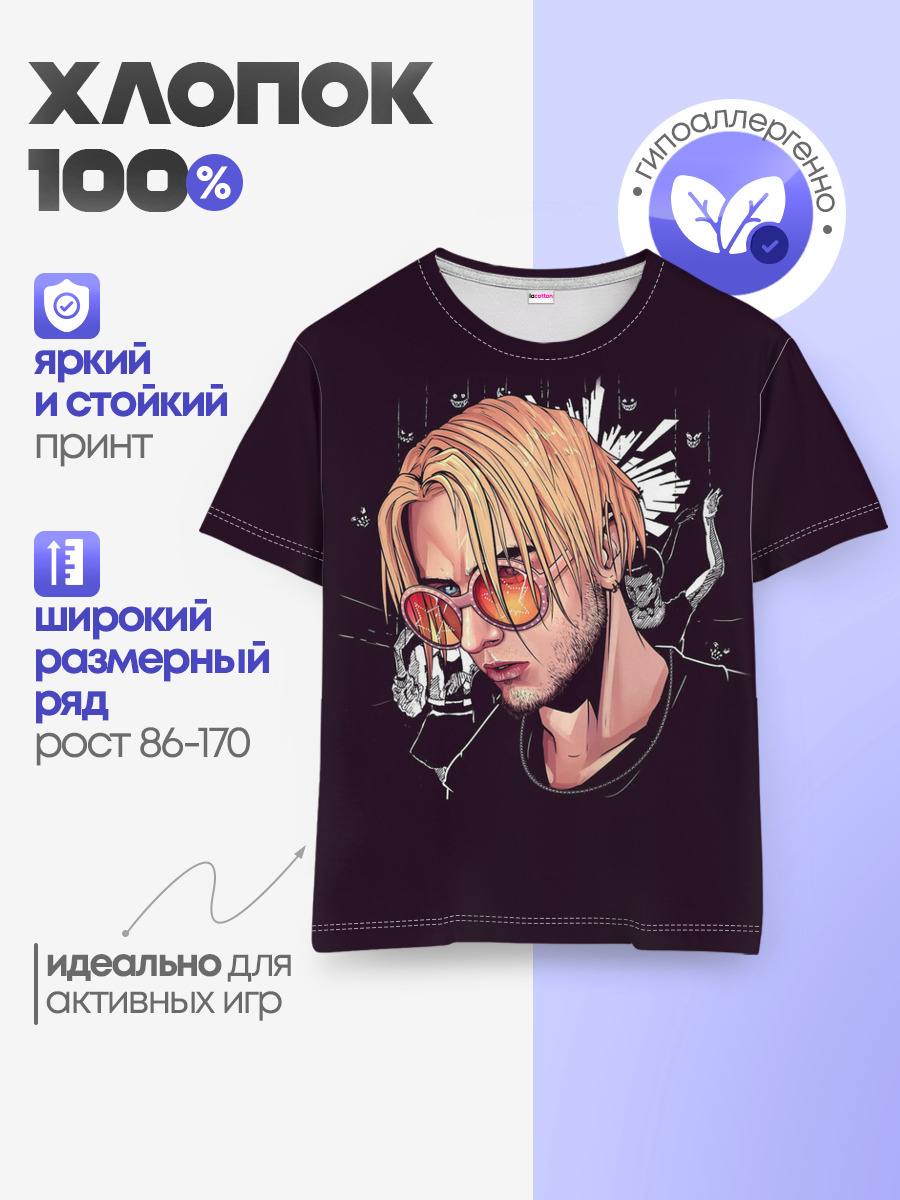 Детская базовая футболка