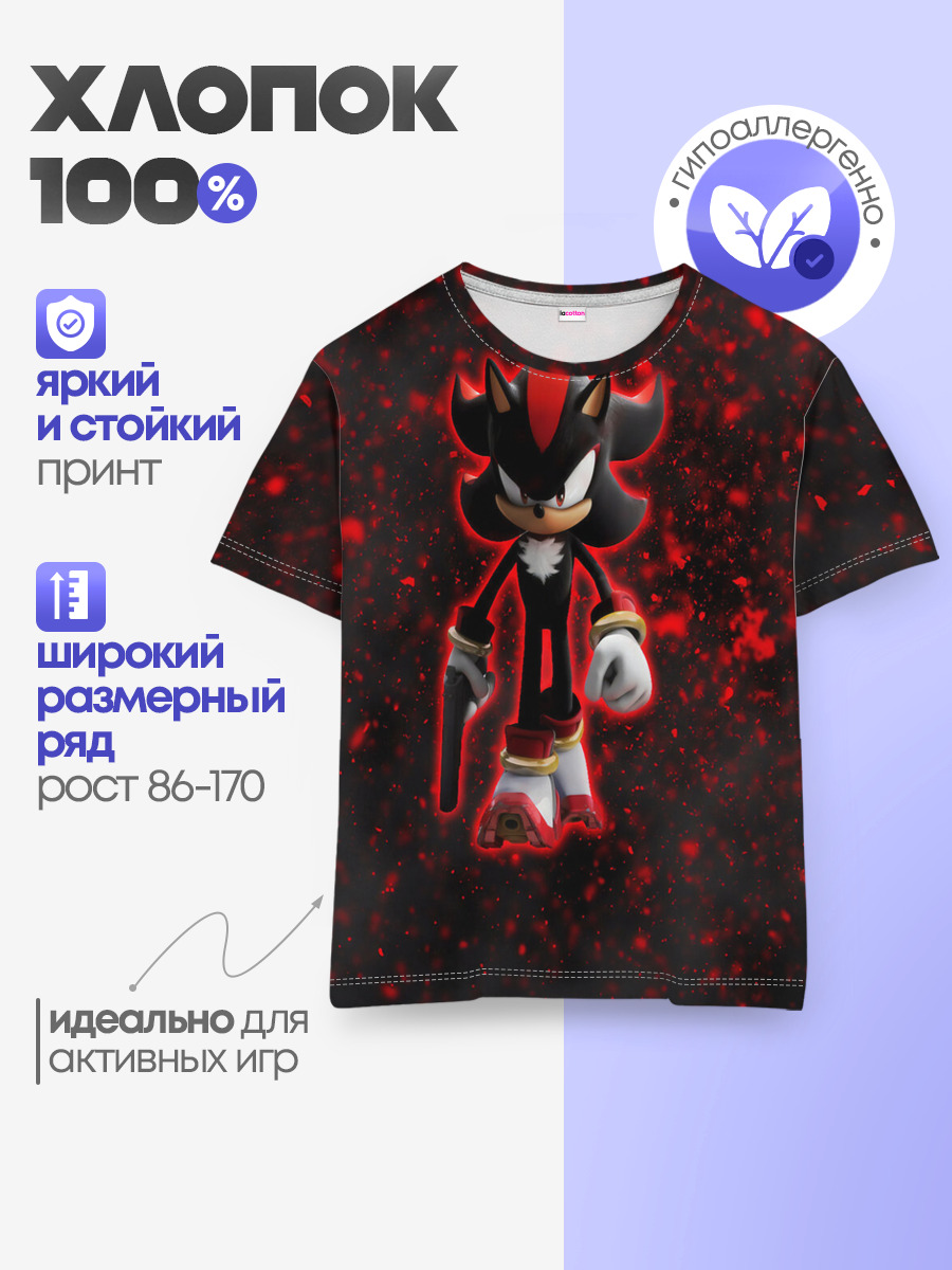СОНИК.