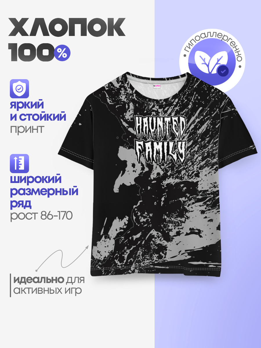 Детская базовая футболка