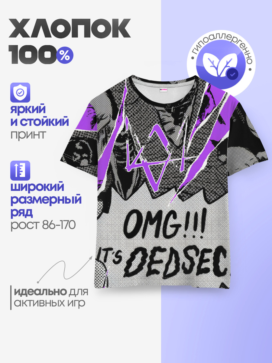 Детская базовая футболка