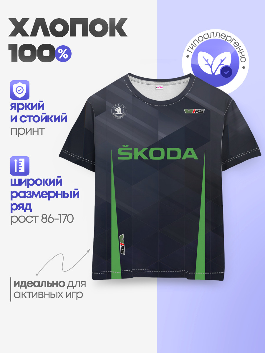 Skoda VRS | Шкода ВРС