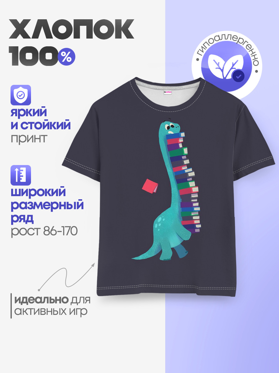 Book Dinosaur
