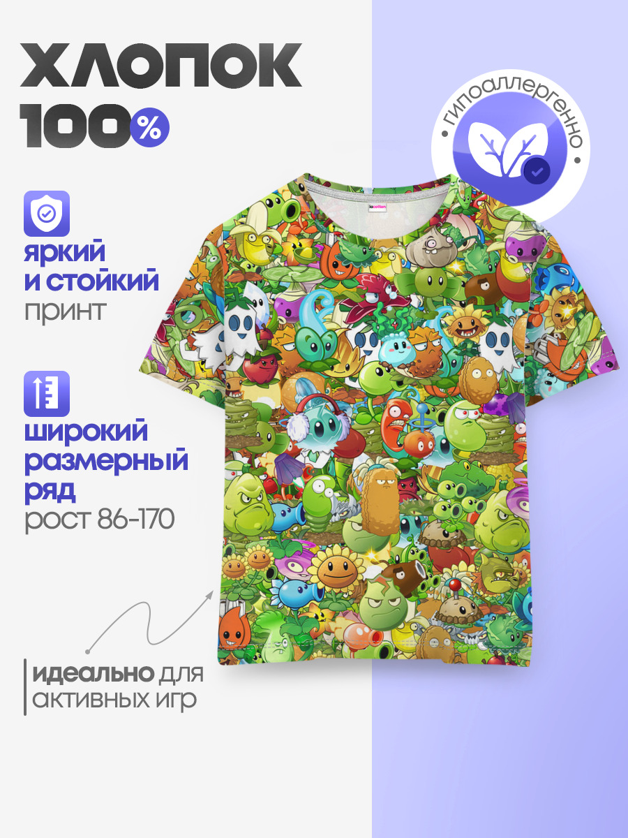 PLANTS VS ZOMBIES