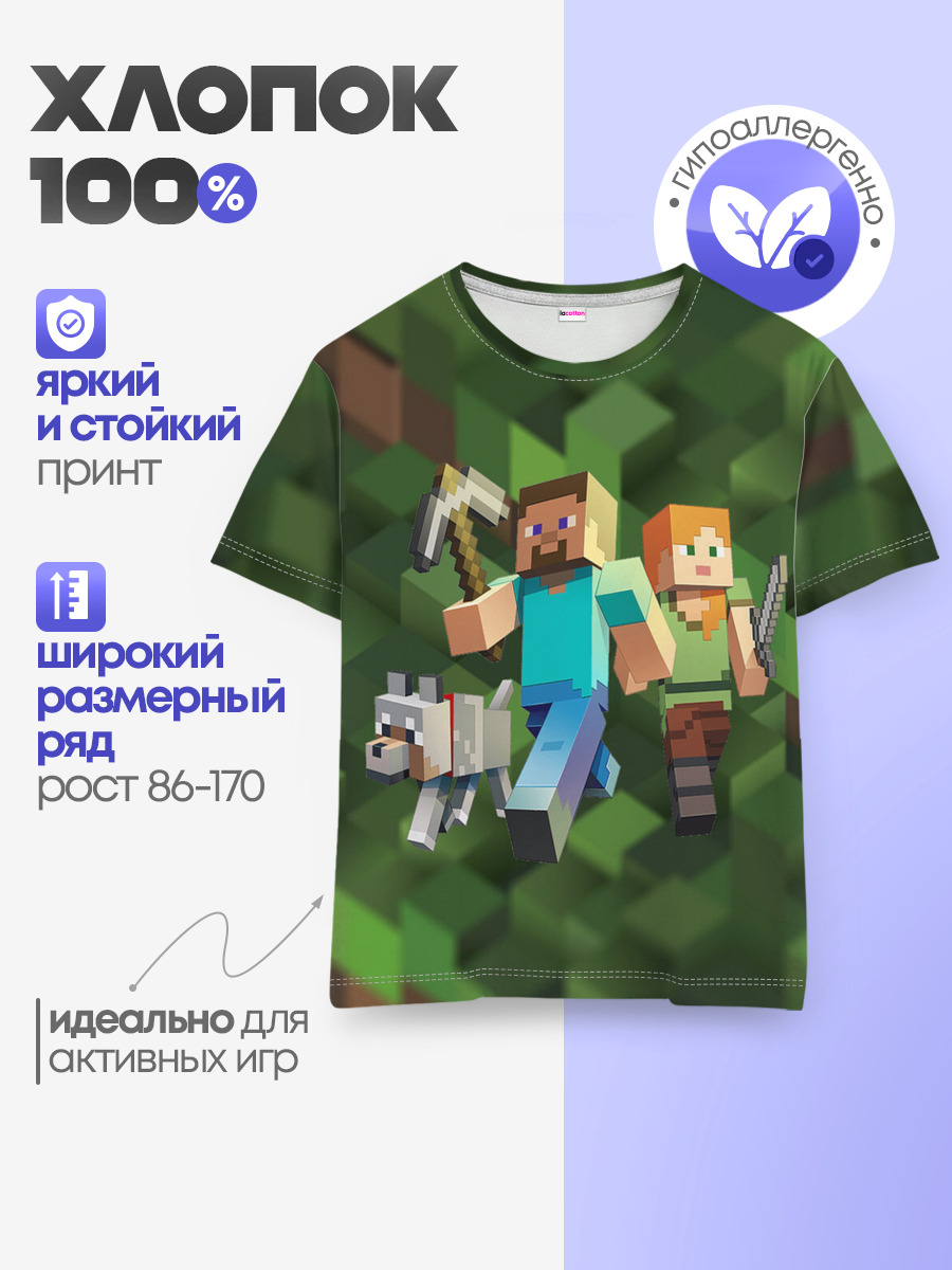 Детская базовая футболка