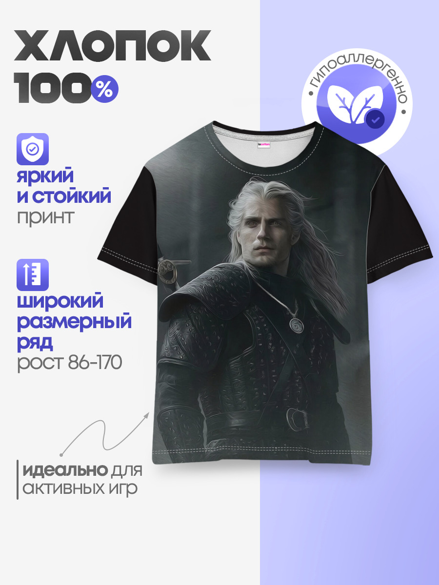 Детская базовая футболка