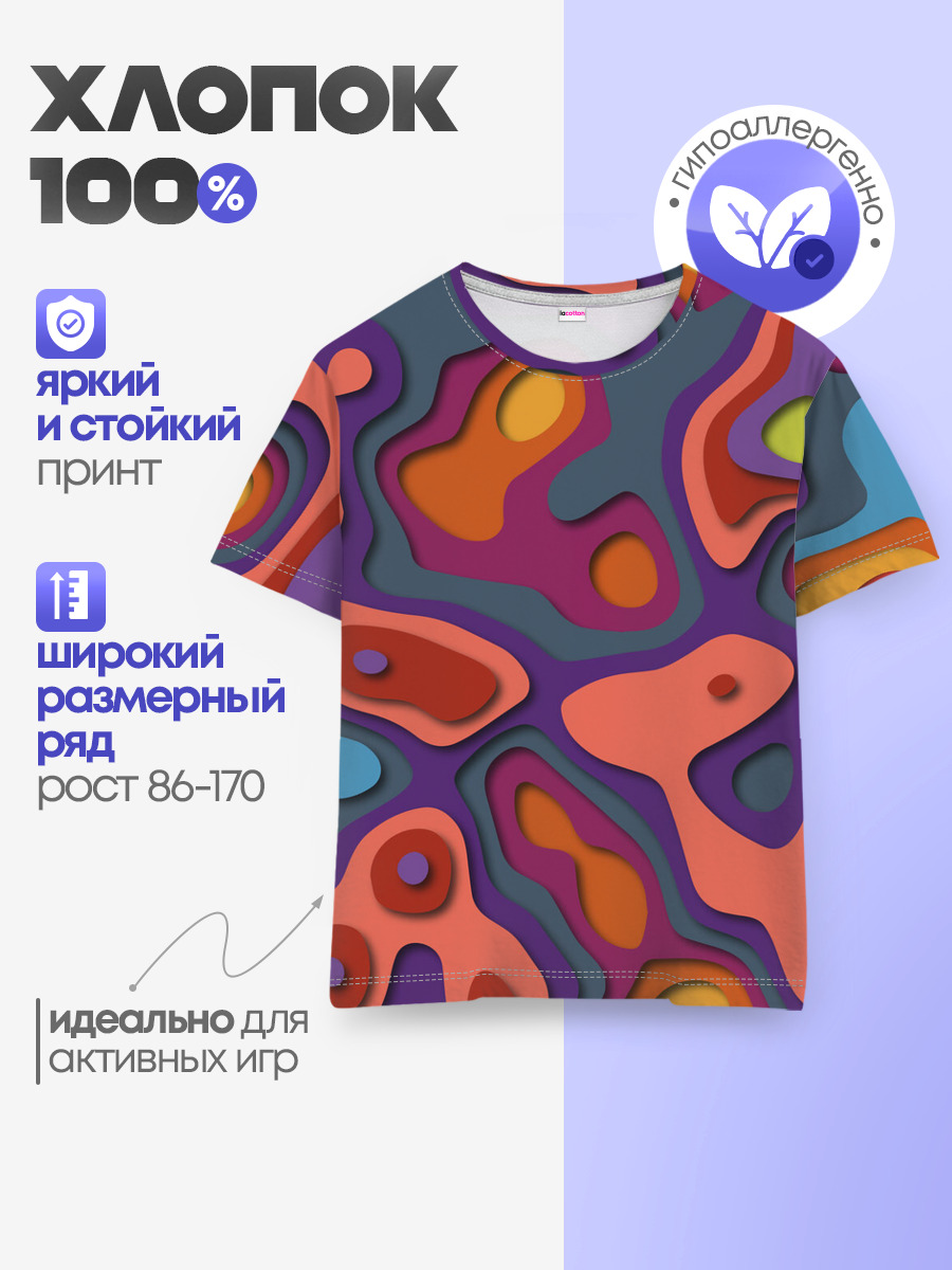 РазноцВетная абстракция