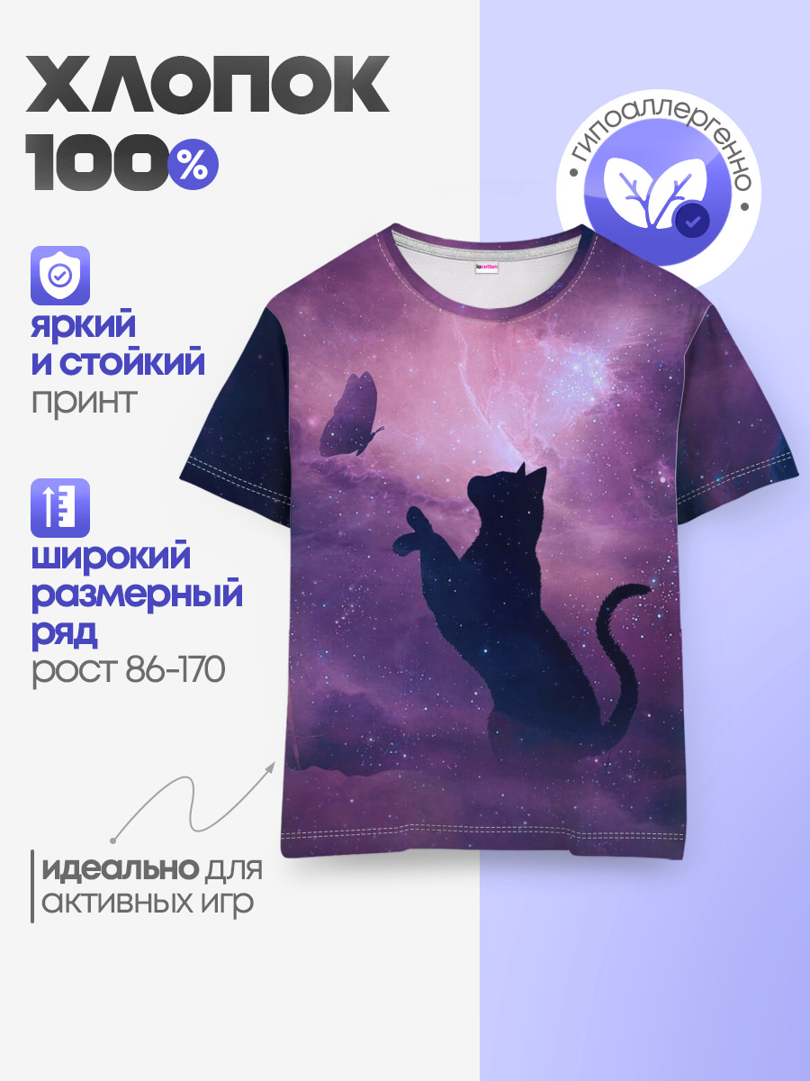 Детская базовая футболка