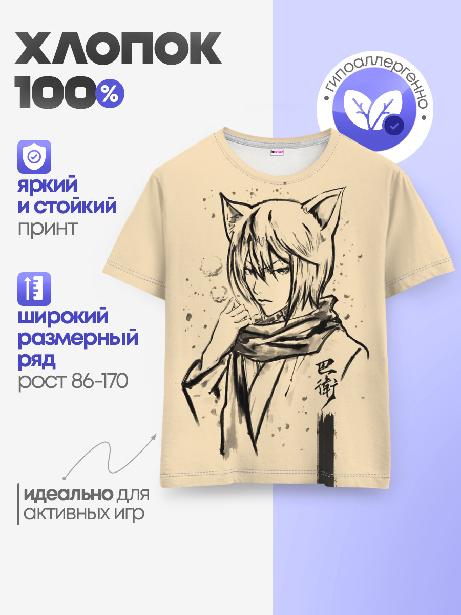 Детская базовая футболка