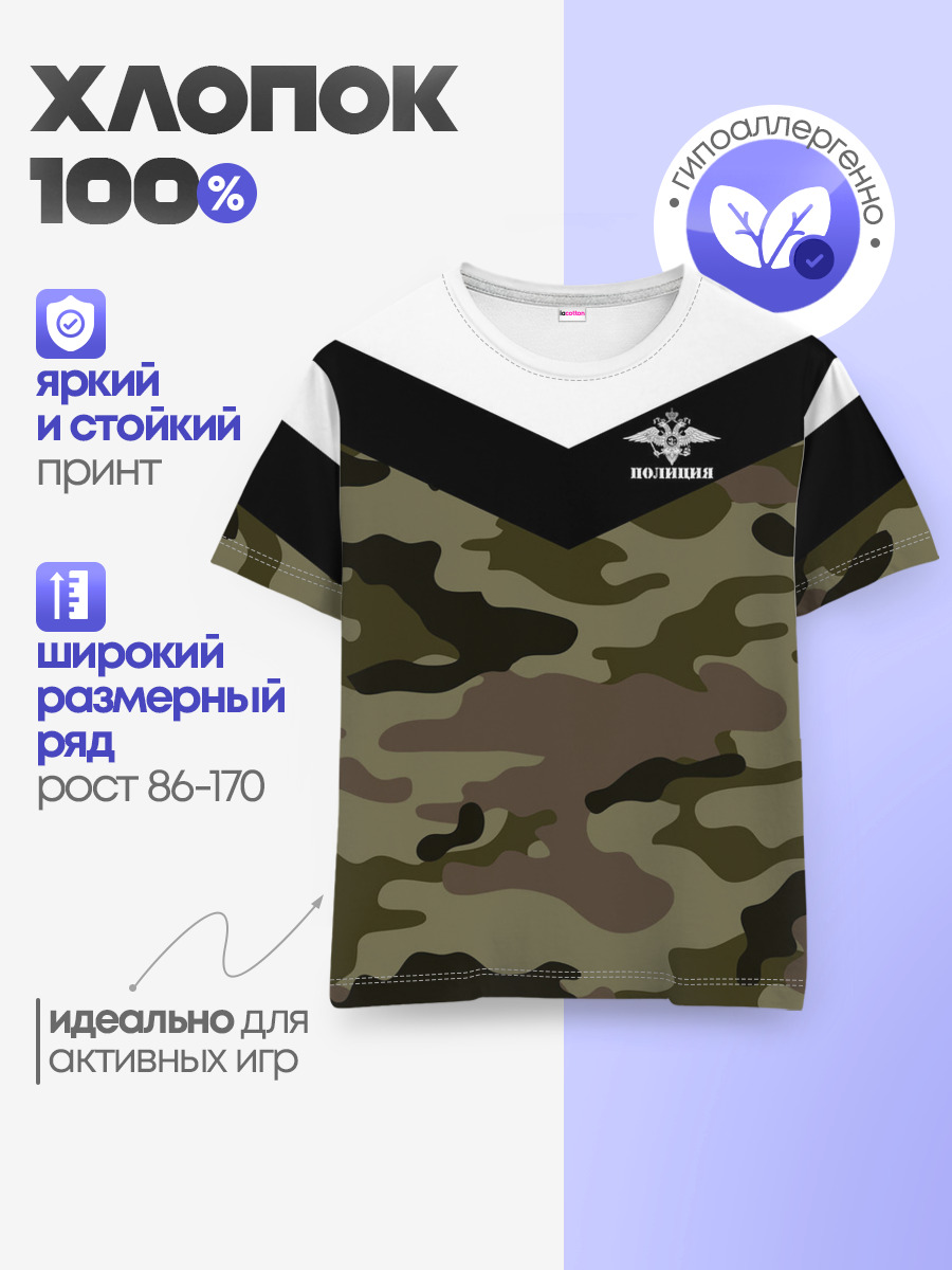 Детская базовая футболка