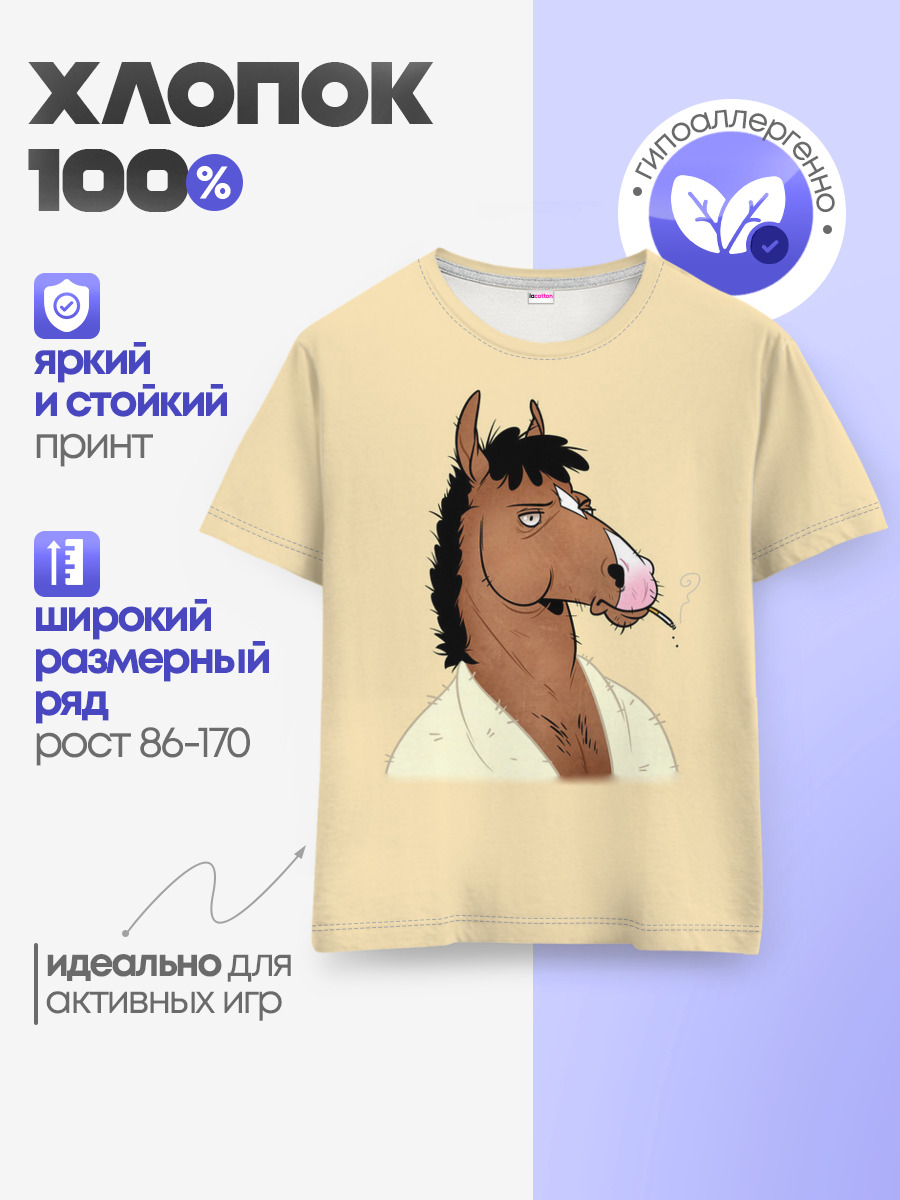 Детская базовая футболка