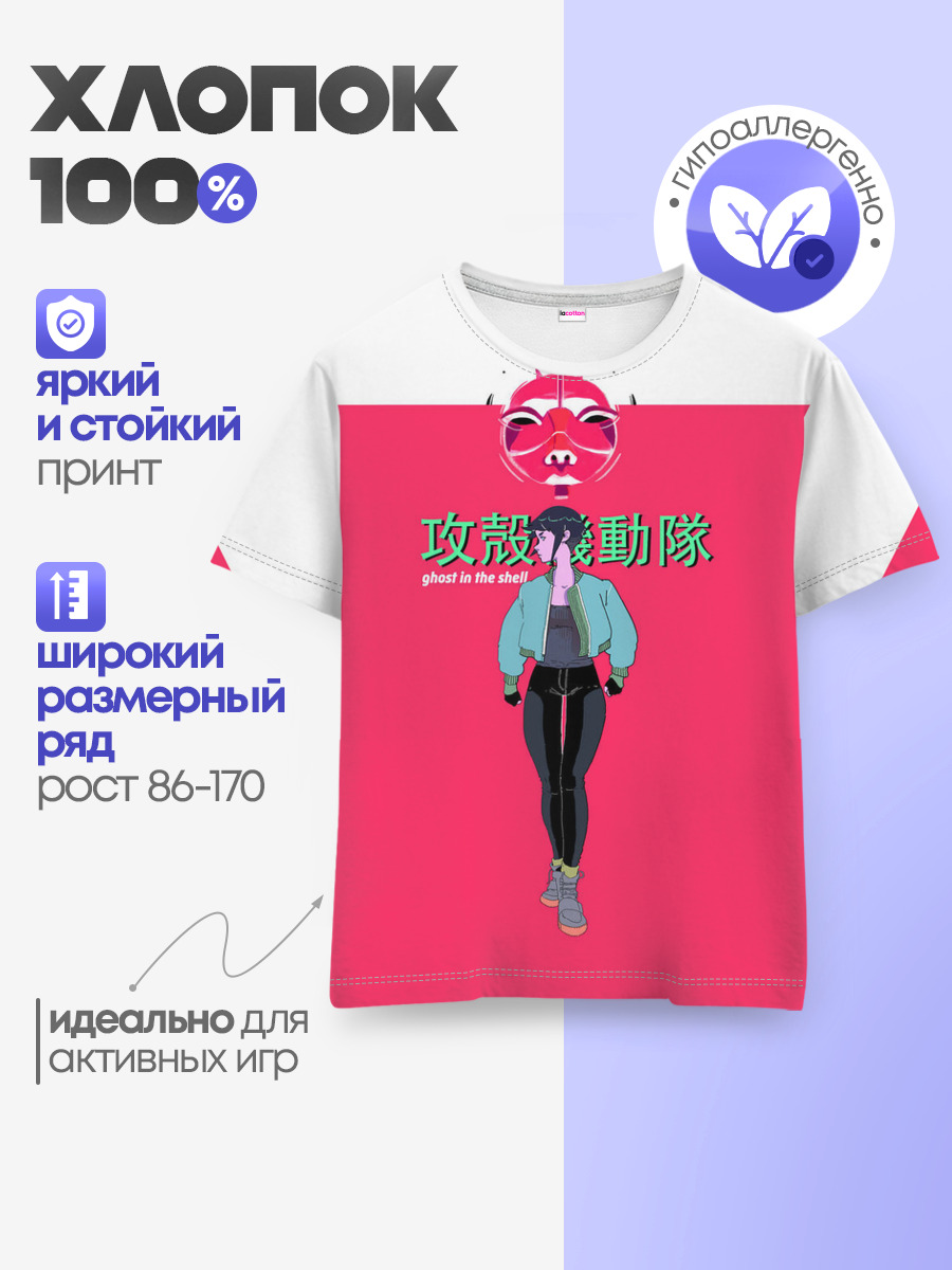 Призрак в доспехах — Детская базовая футболка