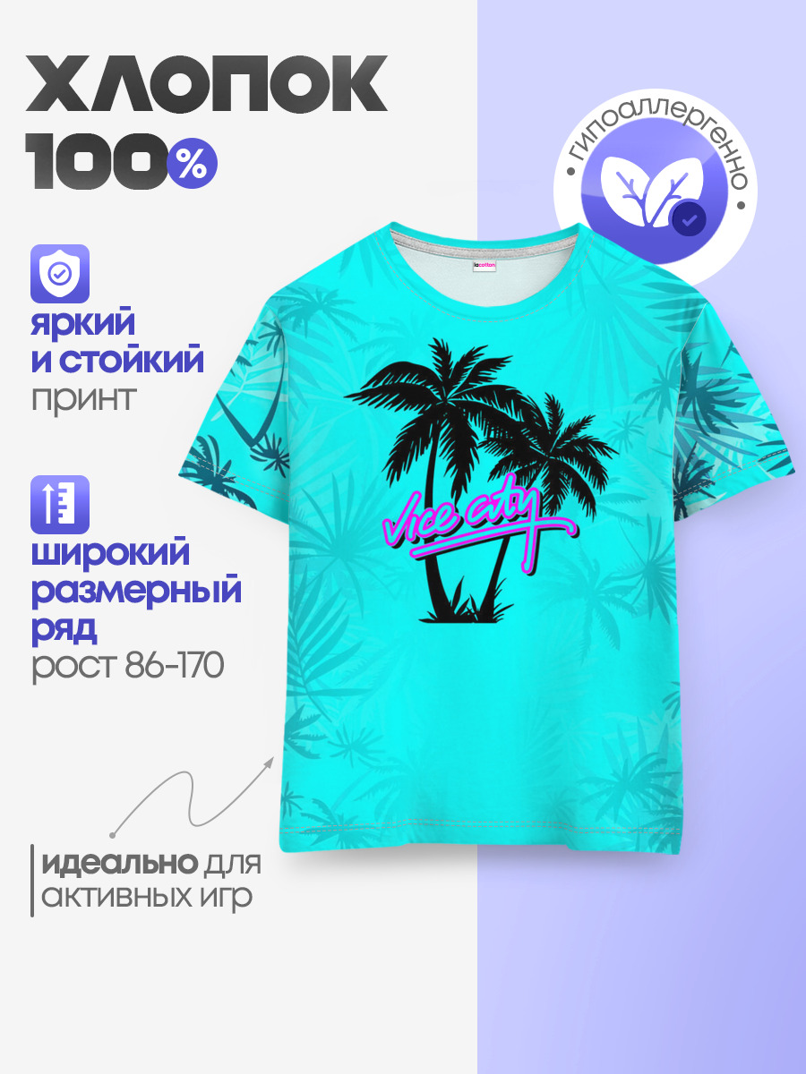 Детская базовая футболка