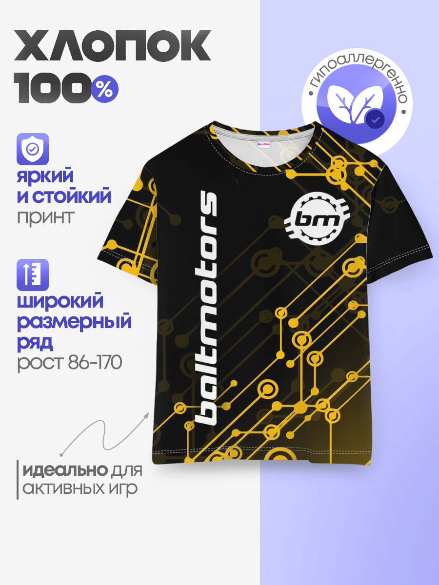 Детская базовая футболка