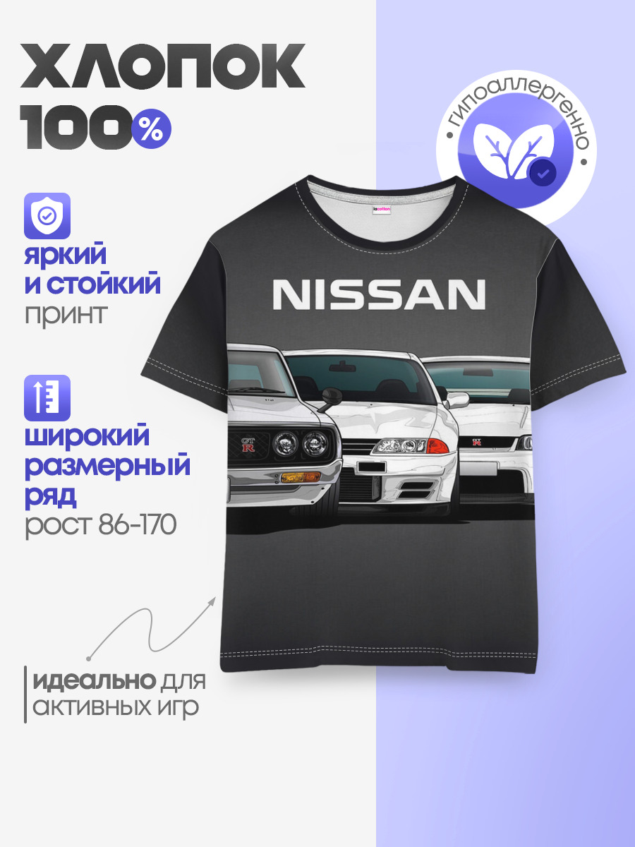 Детская базовая футболка