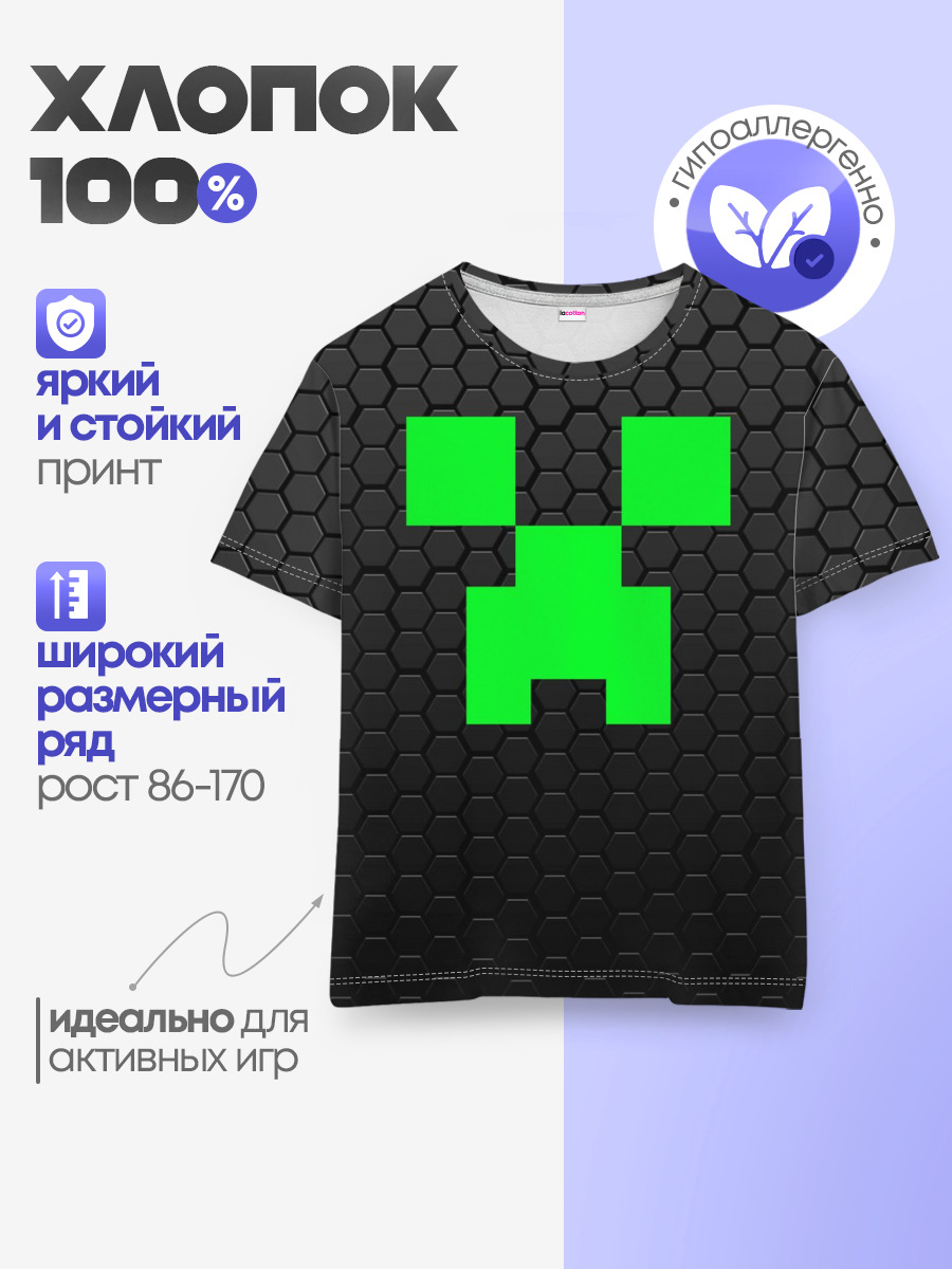 Детская базовая футболка