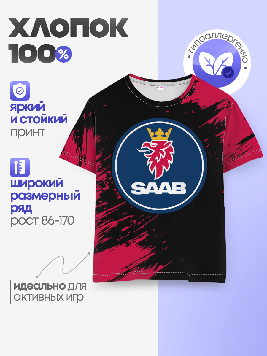 SAAB / Сааб