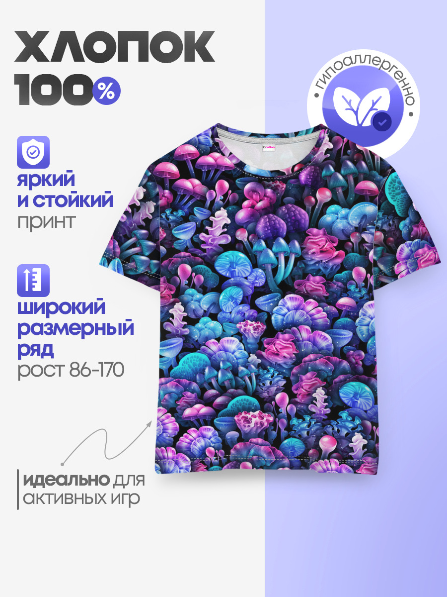 Волшебные грибы