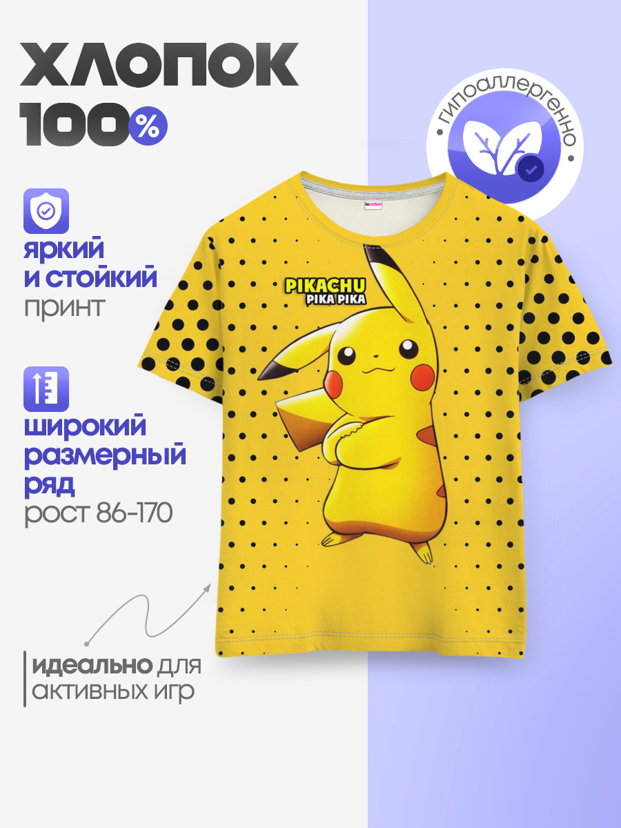Детская базовая футболка