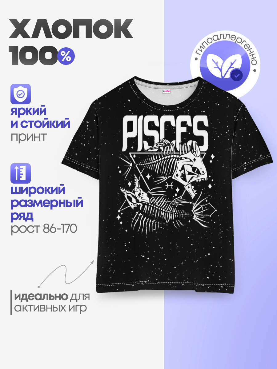 Dark Pisces
