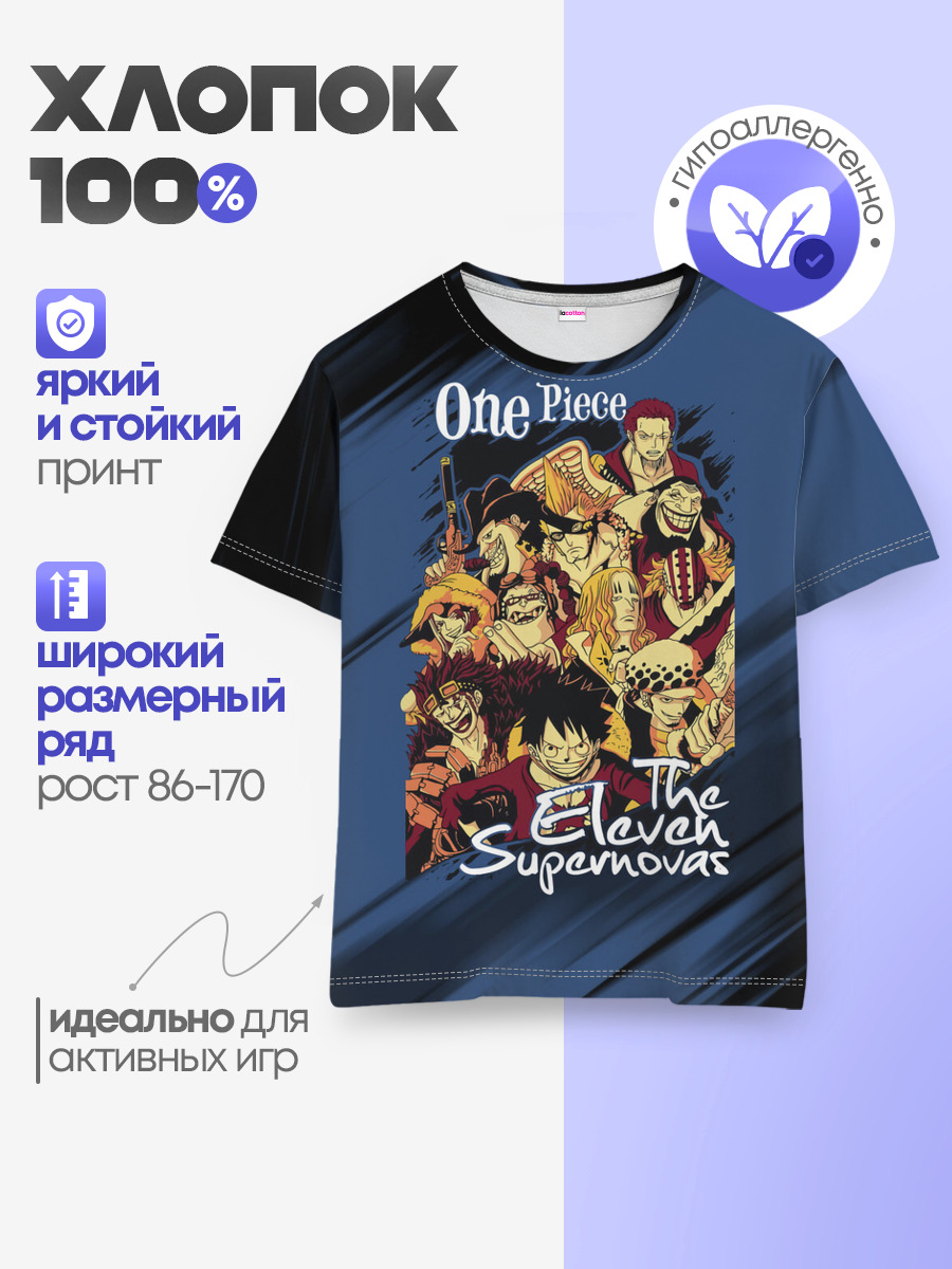 One Piece | The Eleven Supernovas — Детская базовая футболка