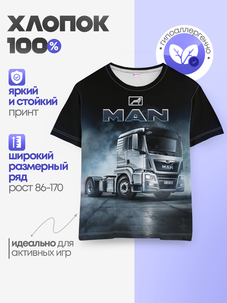 Детская базовая футболка